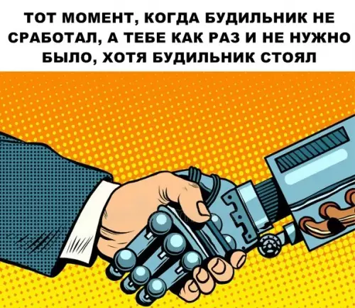 Смешная картинка №296878