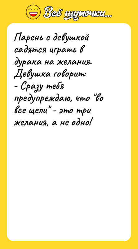 Парень с девушкой садятся играть в дурака на желания. 