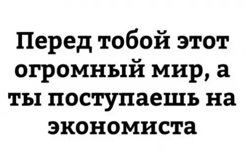 Смешная картинка №214216