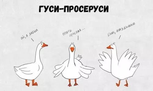 Смешная картинка №196786 В каждом из нас есть такой гусь.
