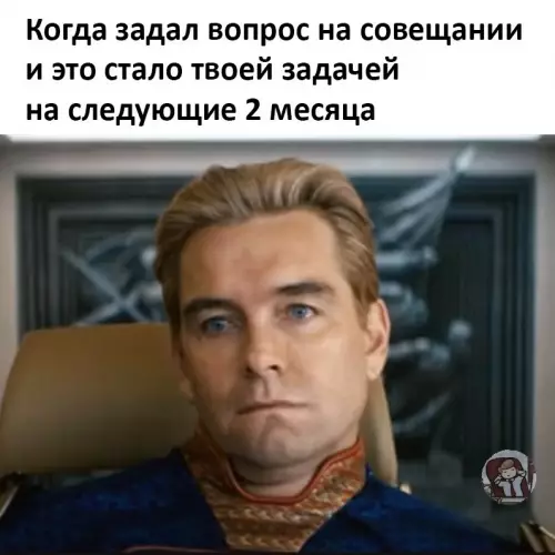 Смешная картинка №730993 Зря рот раскрыл офис