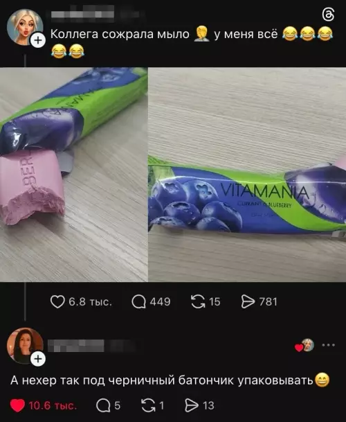 Коллега сожрала мыло - Коллега сожрала мыло у меня всё. А нехер так под