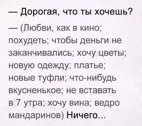 Смешная картинка №281152