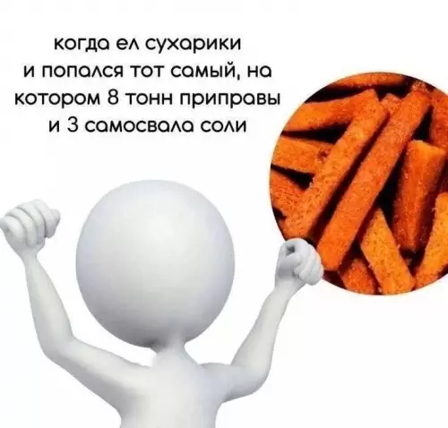 Смешная картинка №744000 Сингулярный сухарик