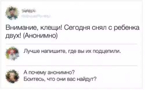 Смешная картинка №273924