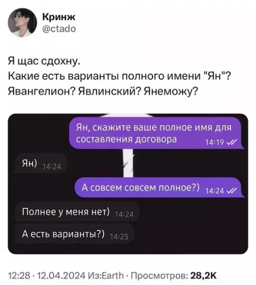 Смешная картинка №718838 Имена