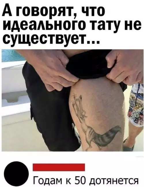 Смешная картинка №602043 Слишком гениальное решение сделать такое тату татуировки
