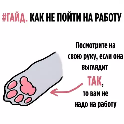 Смешная картинка №752520 Придется идти