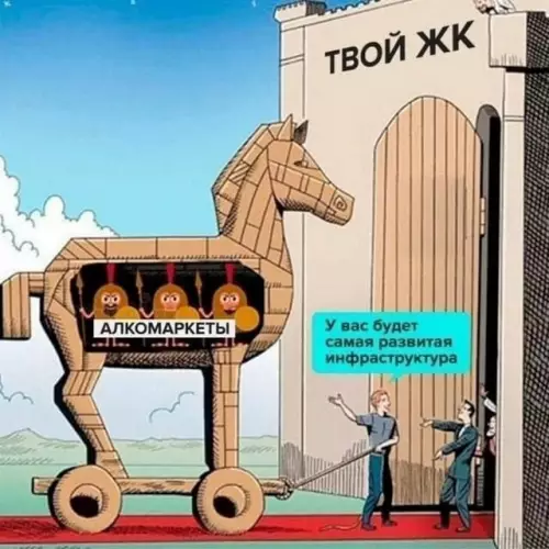 Смешная картинка №822332 Новостройки