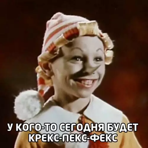 продолжение Смешная картинка №618029