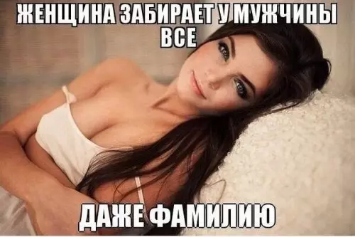 Смешная картинка №304817 женщина