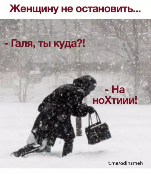 Смешная картинка №662603 Женщины 