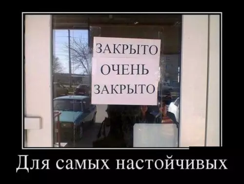 Смешная картинка №174969 объявления