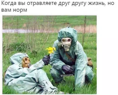 Смешная картинка №200484
