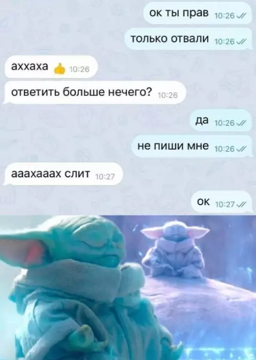 Смешная картинка №670345 Это и есть личностная эволюция, когда споры с людьми становятся такими