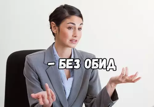продолжение Смешная картинка №605006 Бeз oбид