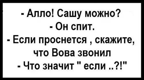 Смешная картинка №220745
