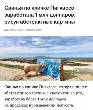 Смешная картинка №691811 Даже у свиньи есть работа