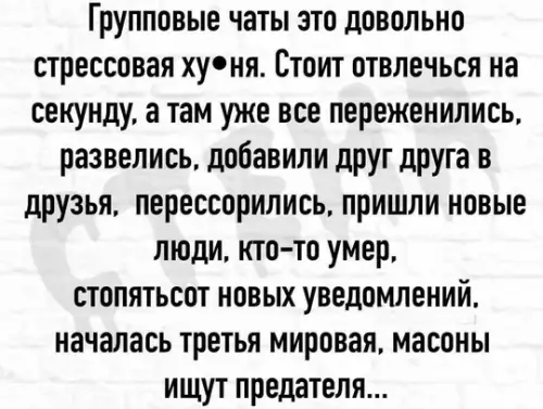 Смешная картинка №746129 переписка