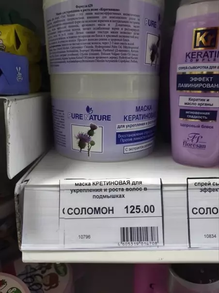 продолжение Смешная картинка №561538 Интepecныe цeнники из Kиcлoвoдcкa объявления