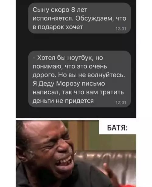 Смешная картинка №611333 батя, отец, дети, дед мороз