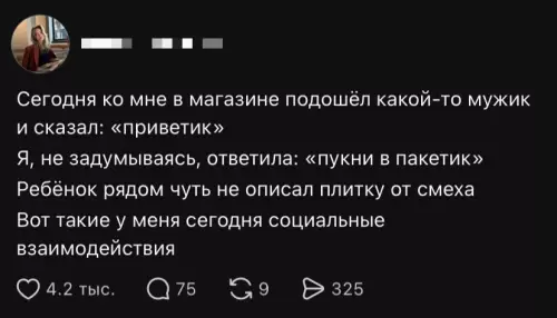 Мастер социального взаимодействия 💀 - Сегодня ко мне в магазине подошёл какой-то мужик и сказал: