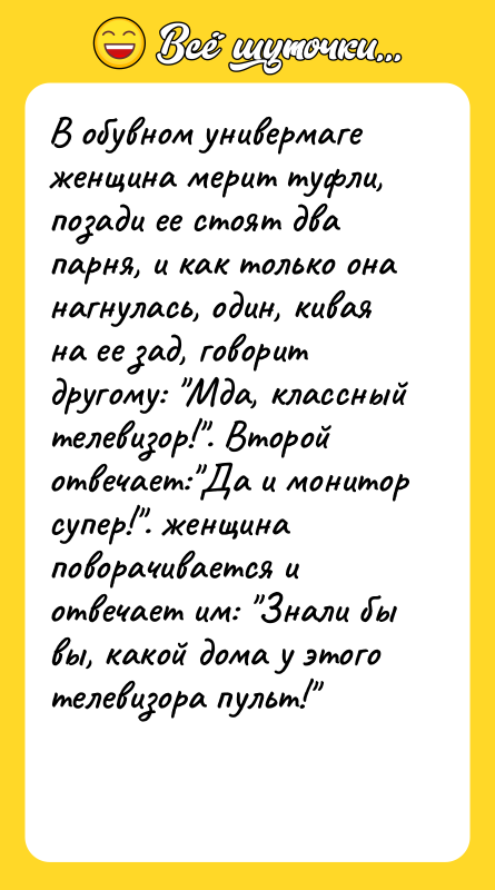 В обувном универмаге женщина мерит туфли, позади ее стоят два