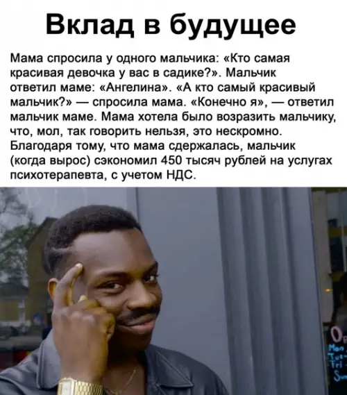 Смешная картинка №356449