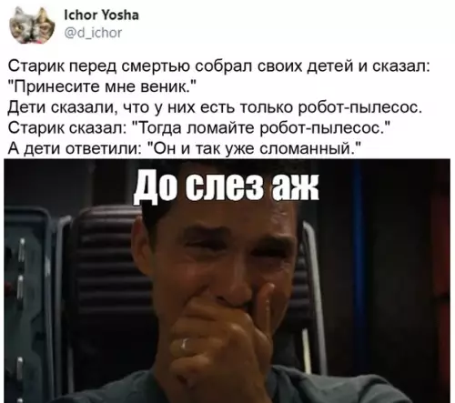 Смешная картинка №520370 Старая притча на новый лад