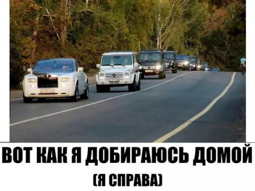 Смешная картинка №186564