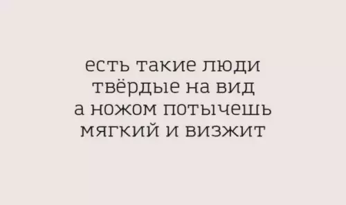 Смешная картинка №177901