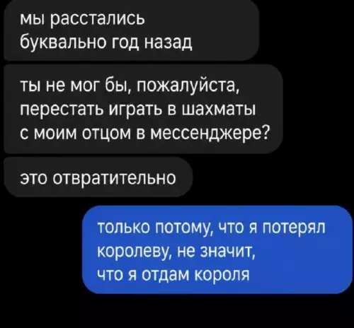 Смешная картинка №821571 Отношения