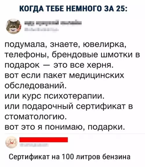 Смешная картинка №469000 Бензин- это самый отличный подарок