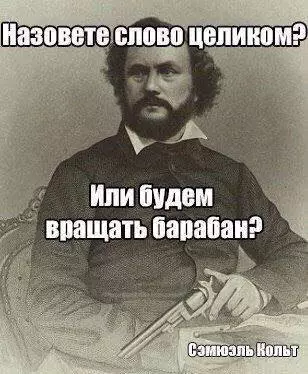Смешная картинка №183912