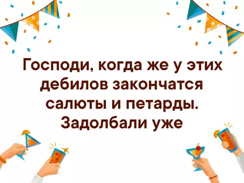 Смешная картинка №322452