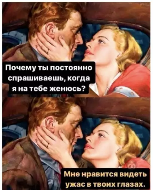 Смешная картинка №640687 Какая коварная женщина! Я побоялся с ней жить ?