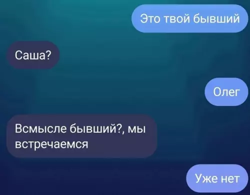 продолжение Смешная картинка №605032 Переписка