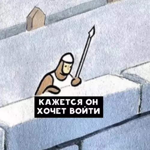 продолжение Смешная картинка №581051 И так всегда