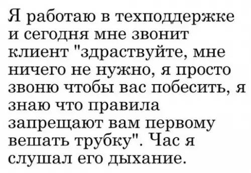 Смешная картинка №215506