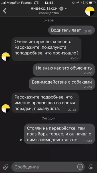 Смешная картинка №383055 Не лает, а взаимодействует