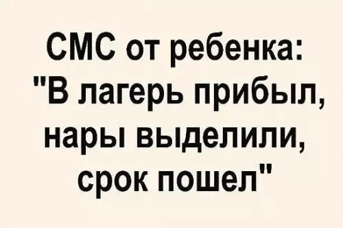 Смешная картинка №183680
