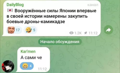Смешная картинка №745524 Обмельчал японец