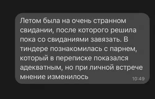 Смешная картинка №615255 Свидания