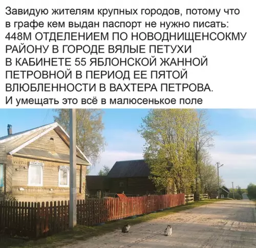 Смешная картинка №496945 Проблема маленьких городов