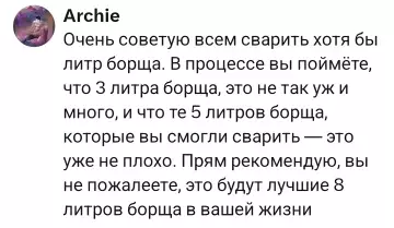 Борщ с сюрпризом: ловушка для голодных! 🥣😂 - Очень советую всем сварить хотя бы литр борща. В процессе
