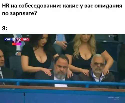 Когда пришел за золотыми горами 🤑💰 - HR на собеседовании: какие у вас ожидания по зарплате? Я: