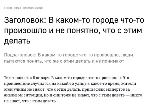 Смешная картинка №623076 новости, заголовки