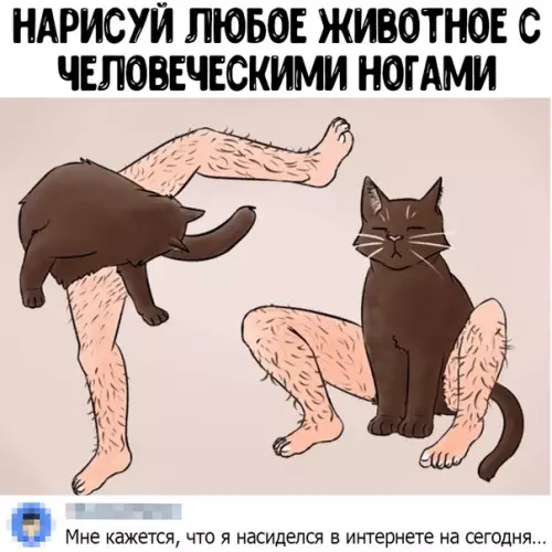 Смешная картинка №448183