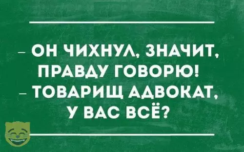 Смешная картинка №325752
