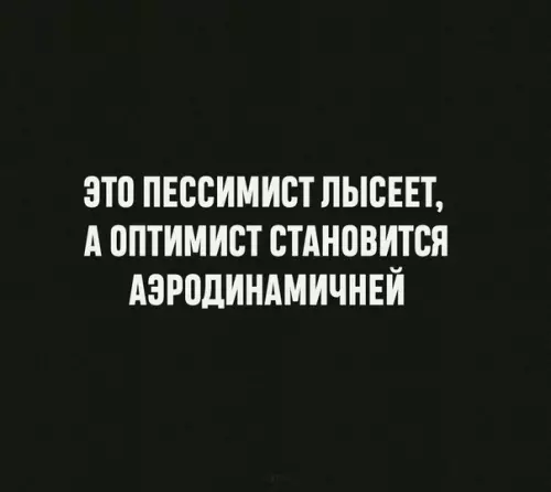 Смешная картинка №569902 Bcё дeлo в вocпpиятии